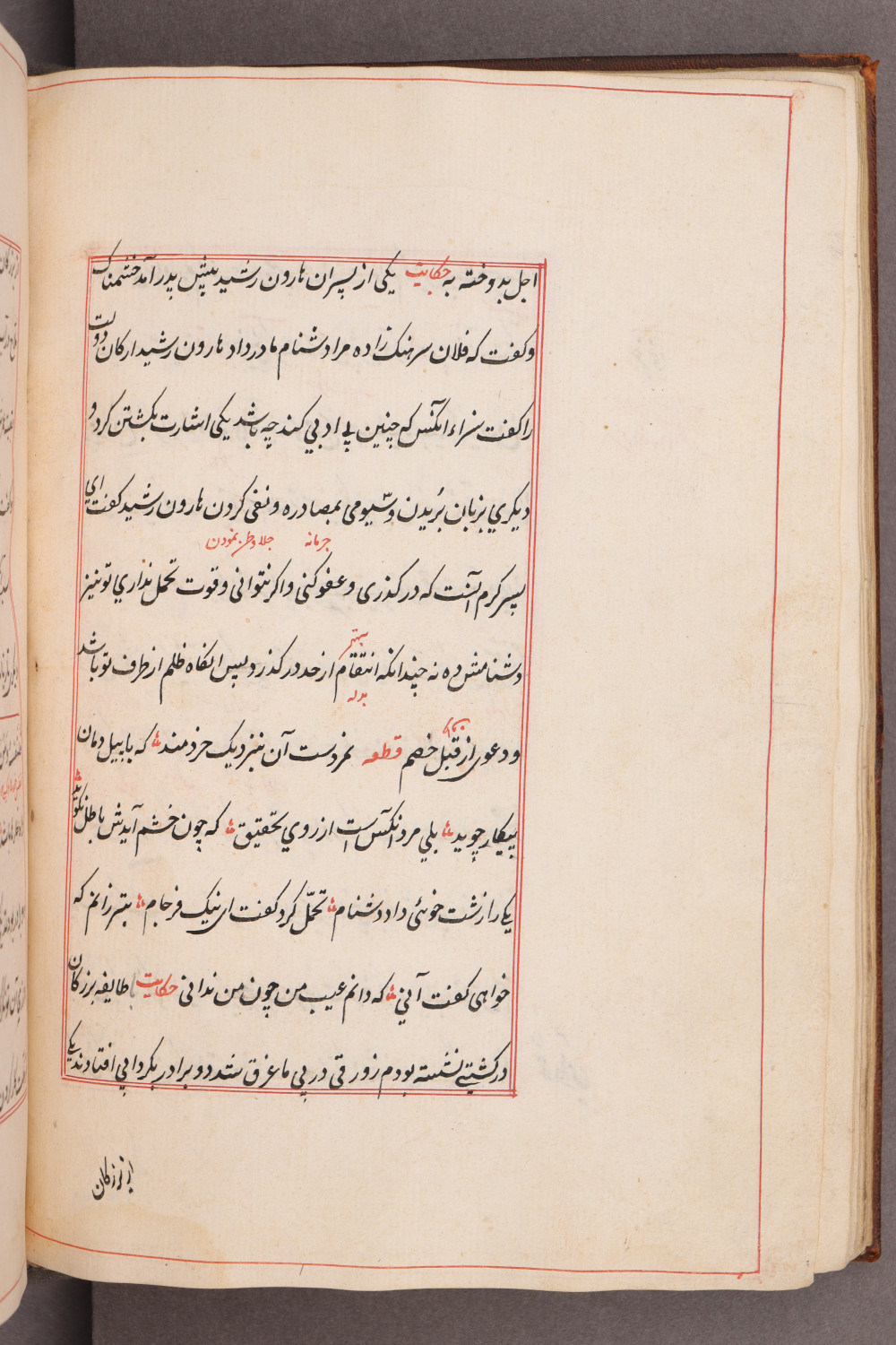 Folio 32 verso (41 b)